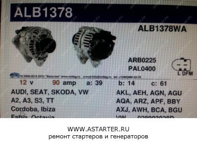 Генератор Seat ALB1378  