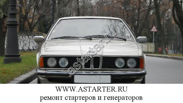 BMW-628 BMW-628