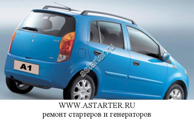 Chery-Kimo (A1)