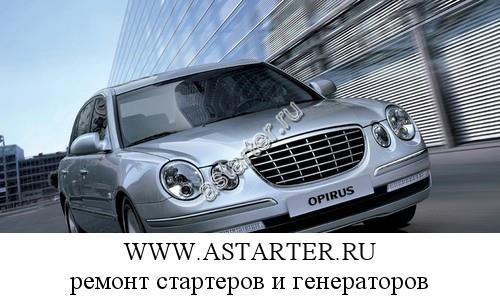 Kia-Opirus Kia-Opirus