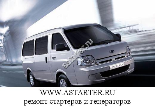 Kia-Pregio Kia-Pregio