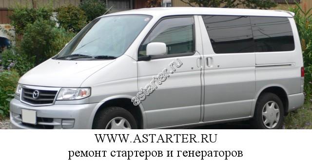 Mazda-Bongo Mazda-Bongo