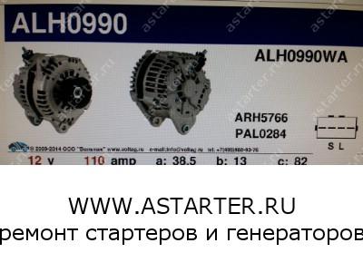 Генератор NIssan Maxima ALH0990  