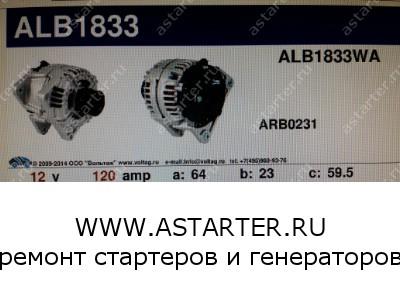 Генератор Opel ALB1833  