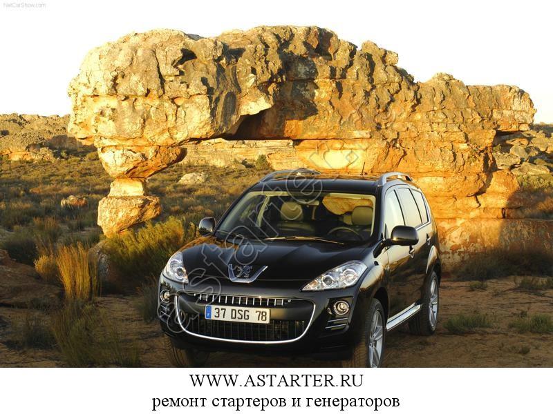 Купить генератор Peugeot 4007, ремонт генератора Peugeot 4007 Купить генератор Peugeot 4007, ремонт генератора Peugeot 4007