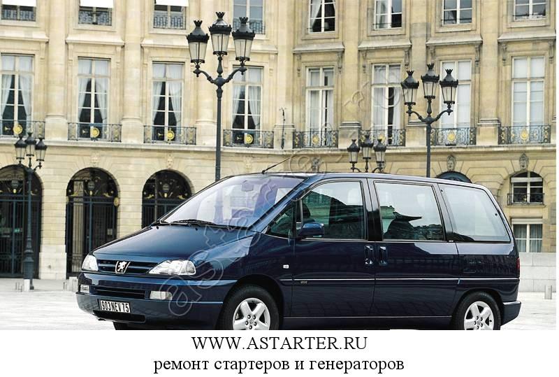 Купить генератор Peugeot 806, ремонт генератора Peugeot 806 Купить генератор Peugeot 806, ремонт генератора Peugeot 806