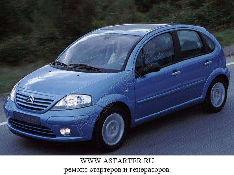 Купить стартер Citroen C3, ремонт стартера Citroen C3 Купить стартер Citroen C3, ремонт стартера Citroen C3
