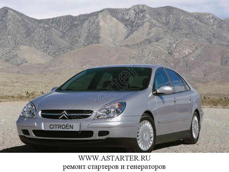 Купить стартер Citroen C5, ремонт стартера Citroen C5 Купить стартер Citroen C5, ремонт стартера Citroen C5