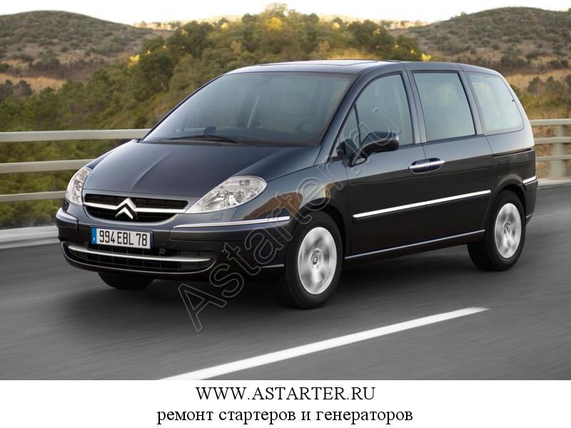 Купить стартер Citroen C8, ремонт стартера Citroen C8 Купить стартер Citroen C8, ремонт стартера Citroen C8