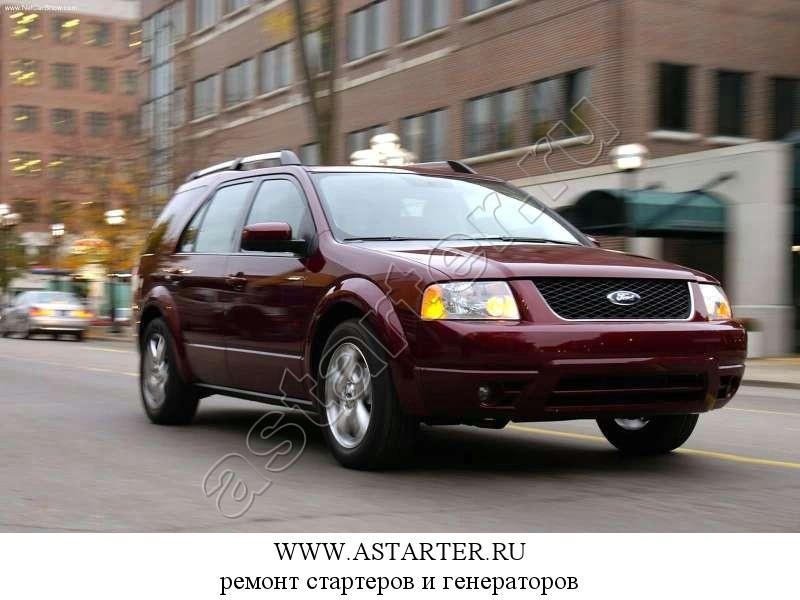 Купить стартер Ford Freestyle, ремонт стартера Ford Freestyle Купить стартер Ford Freestyle, ремонт стартера Ford Freestyle