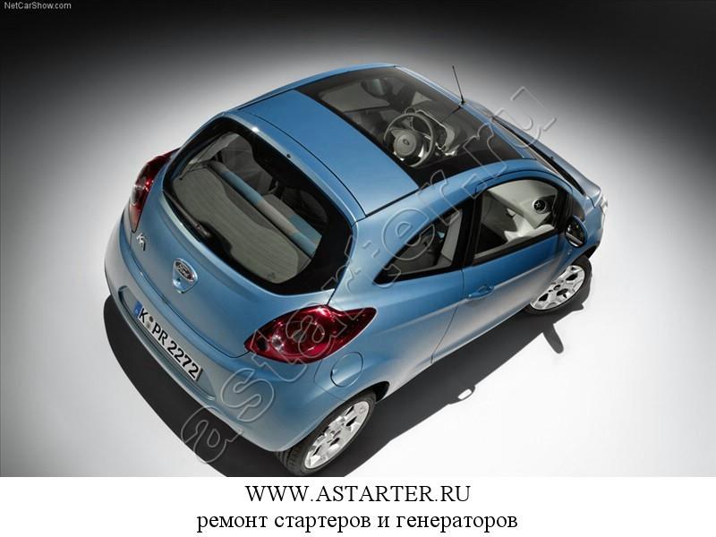 Купить стартер Ford KA, ремонт стартера Ford KA Купить стартер Ford KA, ремонт стартера Ford KA