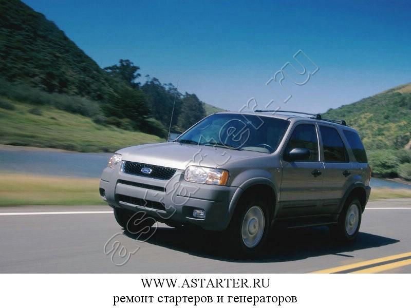 Купить стартер Ford Maverick, ремонт стартера Ford Maverick Купить стартер Ford Maverick, ремонт стартера Ford Maverick