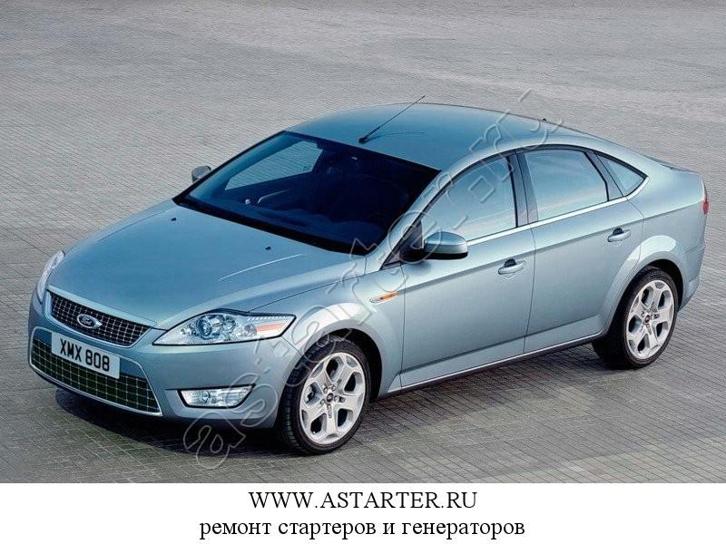 Купить стартер Ford Mondeo, ремонт стартера Ford Mondeo Купить стартер Ford Mondeo, ремонт стартера Ford Mondeo