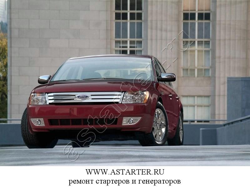 Купить стартер Ford Taurus, ремонт стартера Ford Taurus Купить стартер Ford Taurus, ремонт стартера Ford Taurus