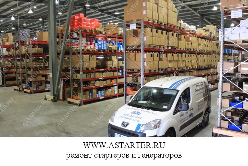 Ремонт стартеров и генераторов в Химках