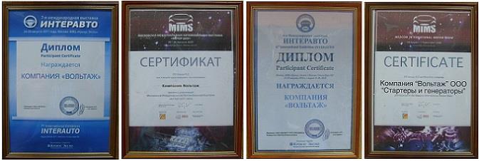 Ремонт стартеров и генераторов Диплом 1.jpg