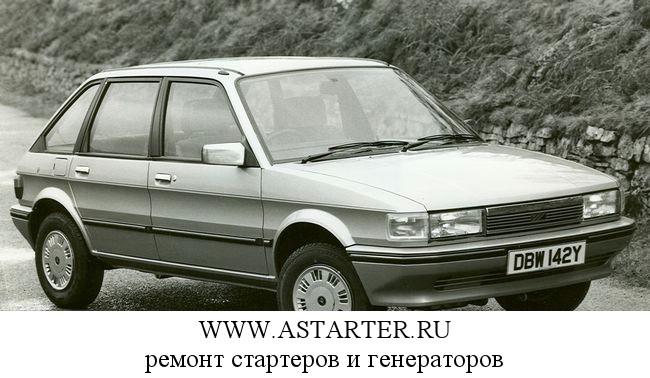 Купить стартер Austin Maestro, ремонт стартера Austin Maestro Купить стартер Austin Maestro, ремонт стартера Austin Maestro