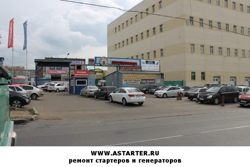 Ремонт генераторов и стартеров м.Щелковская ул. Иркутская дом 5/6, стр.3 (заезд со стороны Байкальской ул. д.4)